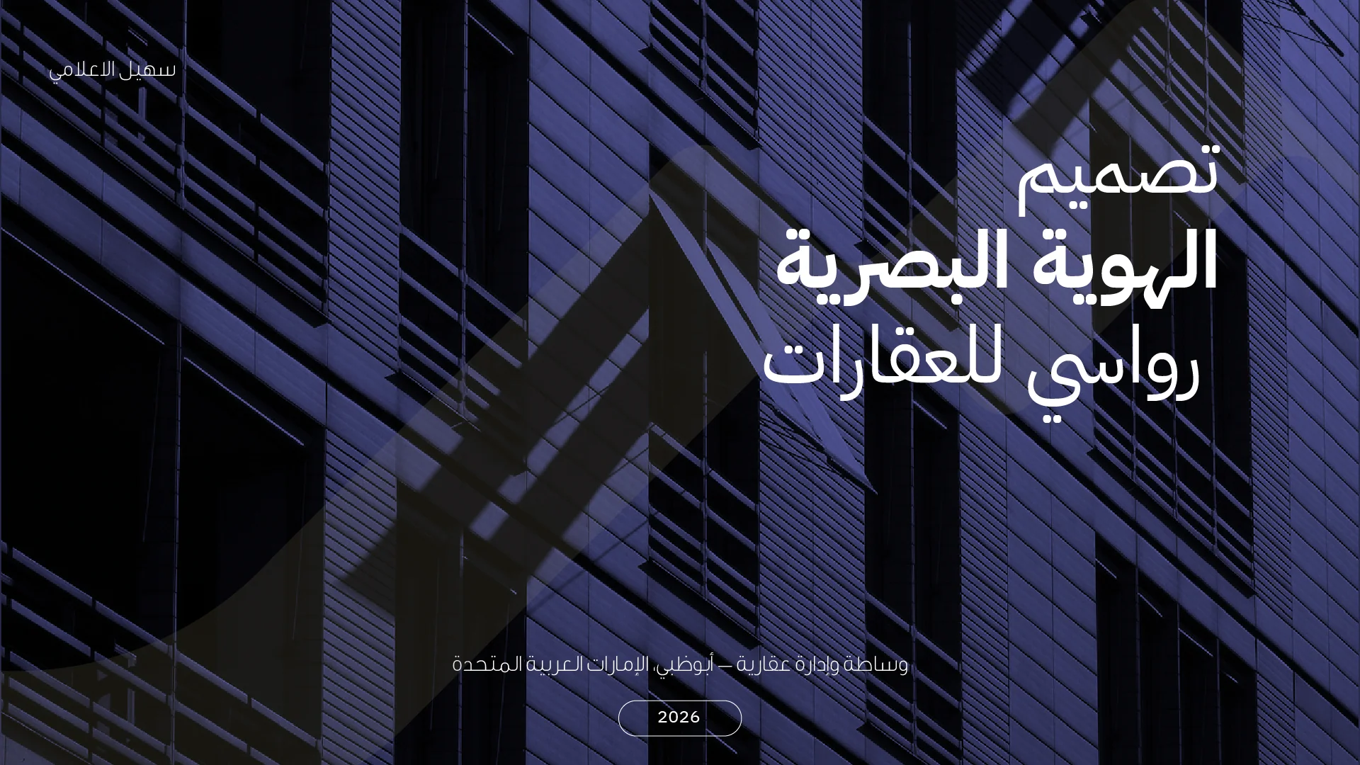 RAWASY Real Estate — brand identity cover