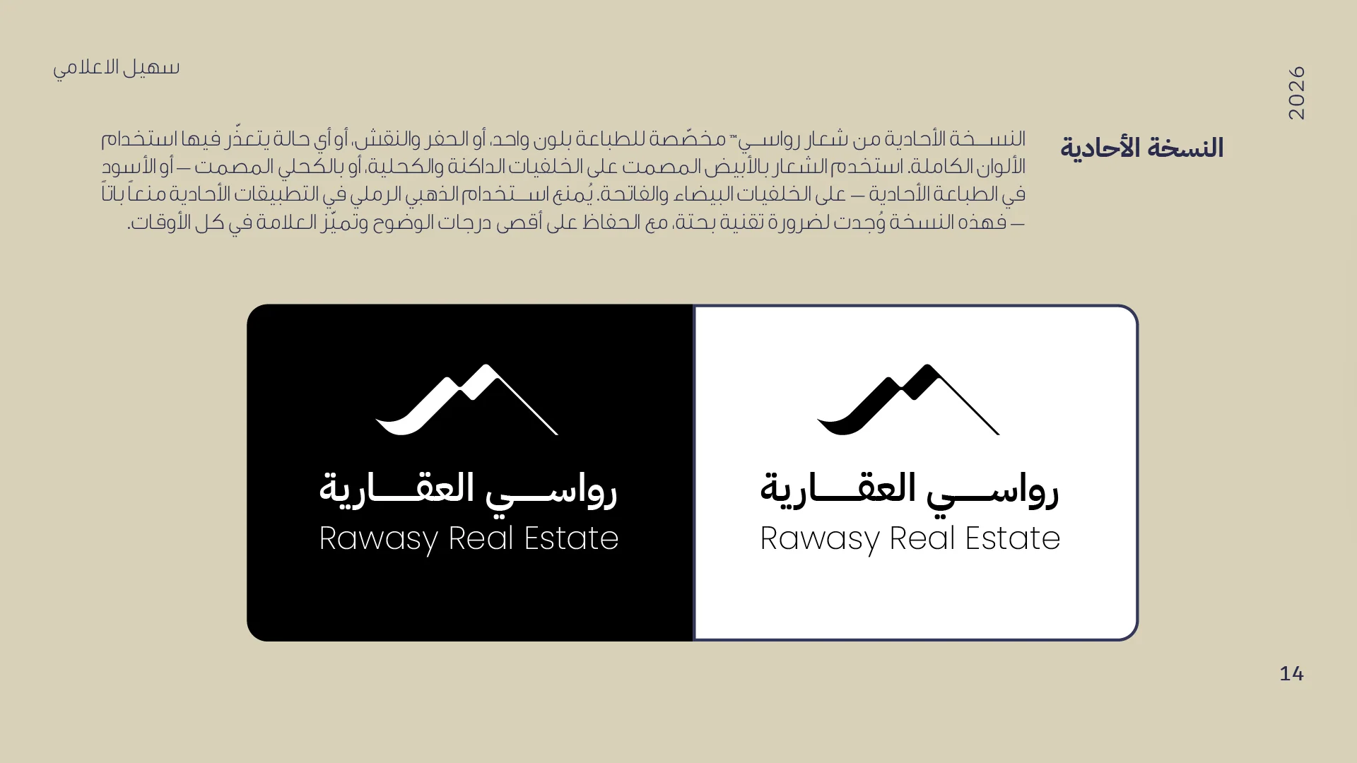 RAWASY Real Estate — Single-color versions