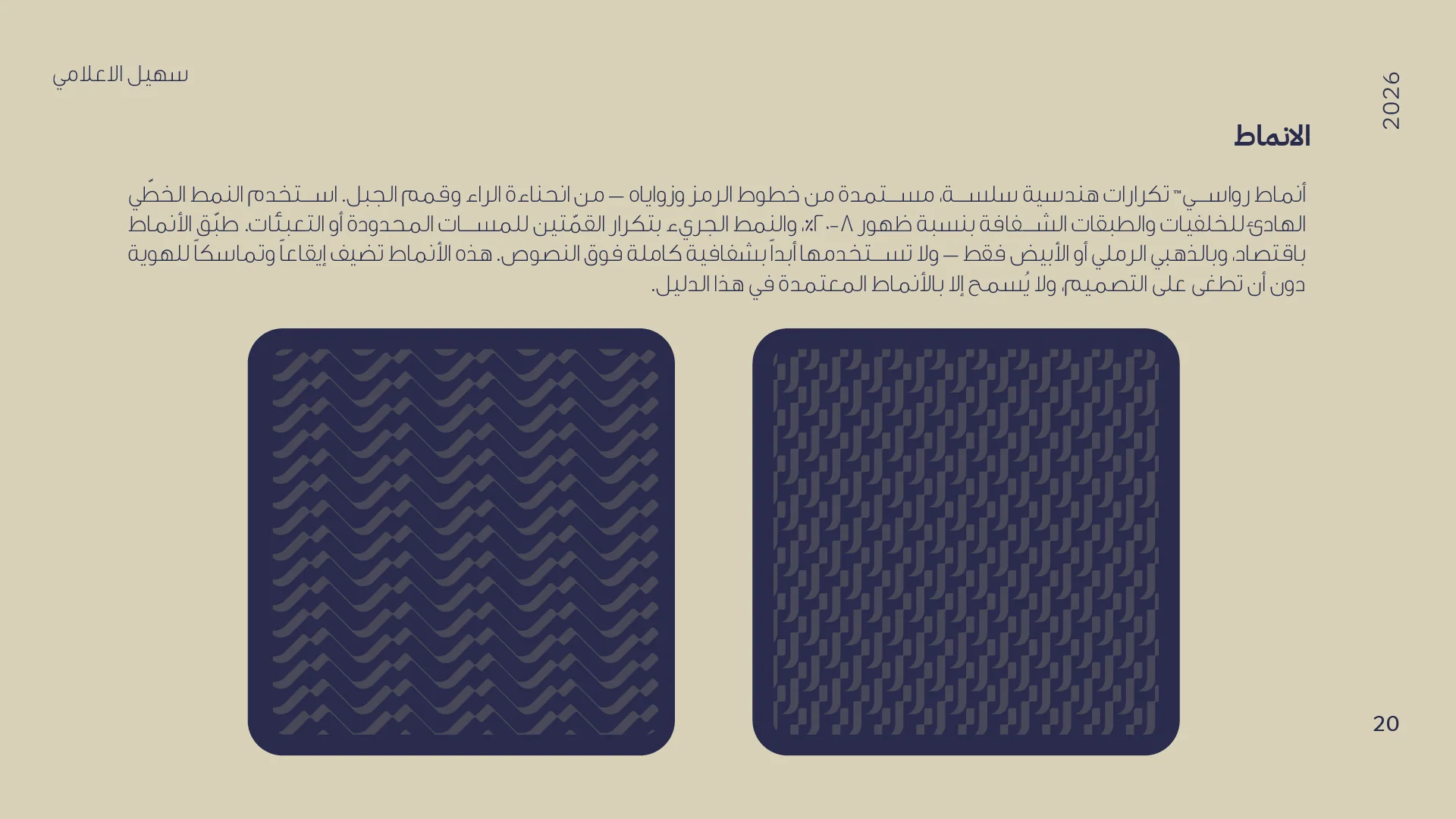 RAWASY Real Estate — Geometric patterns
