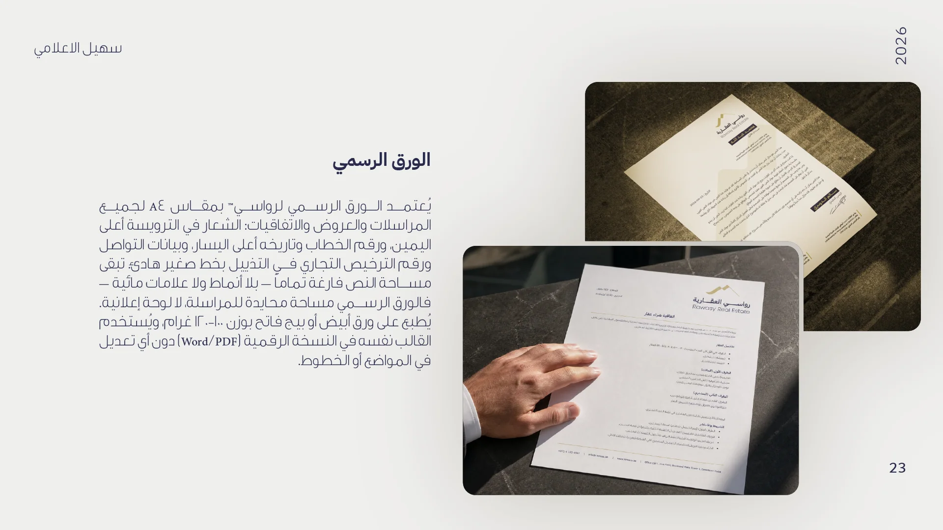 RAWASY Real Estate — Official letterhead