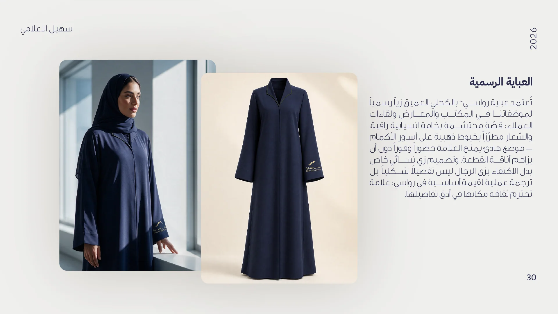 RAWASY Real Estate — Abaya