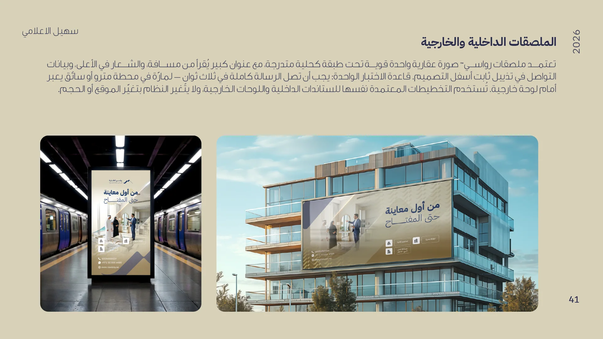 RAWASY Real Estate — Indoor & outdoor posters