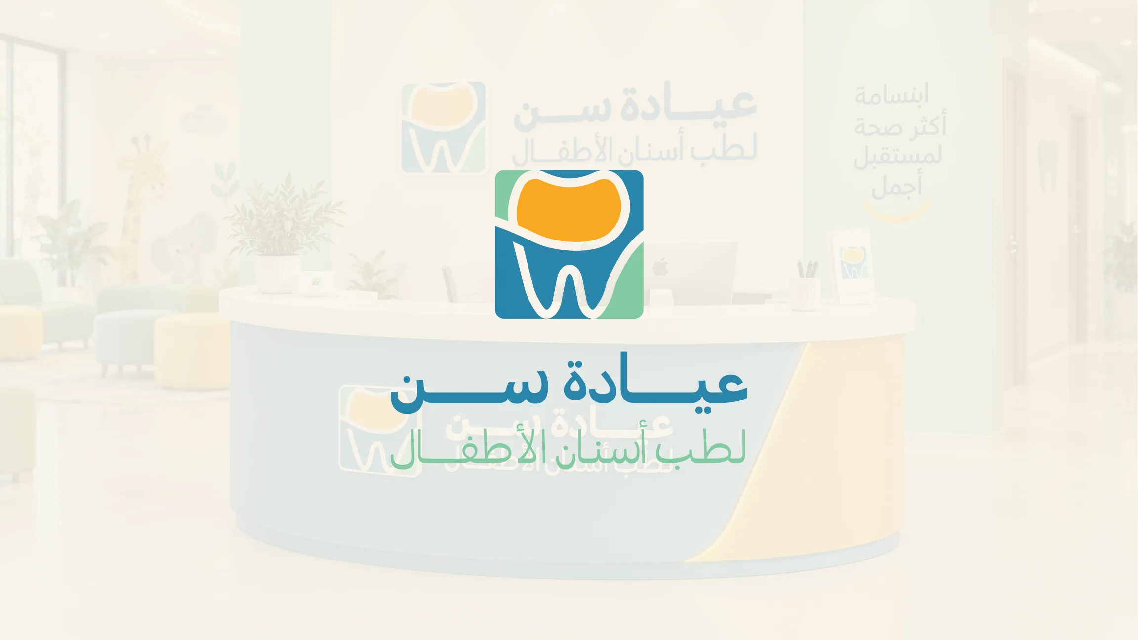 SN Kids Dental — Brand Identity