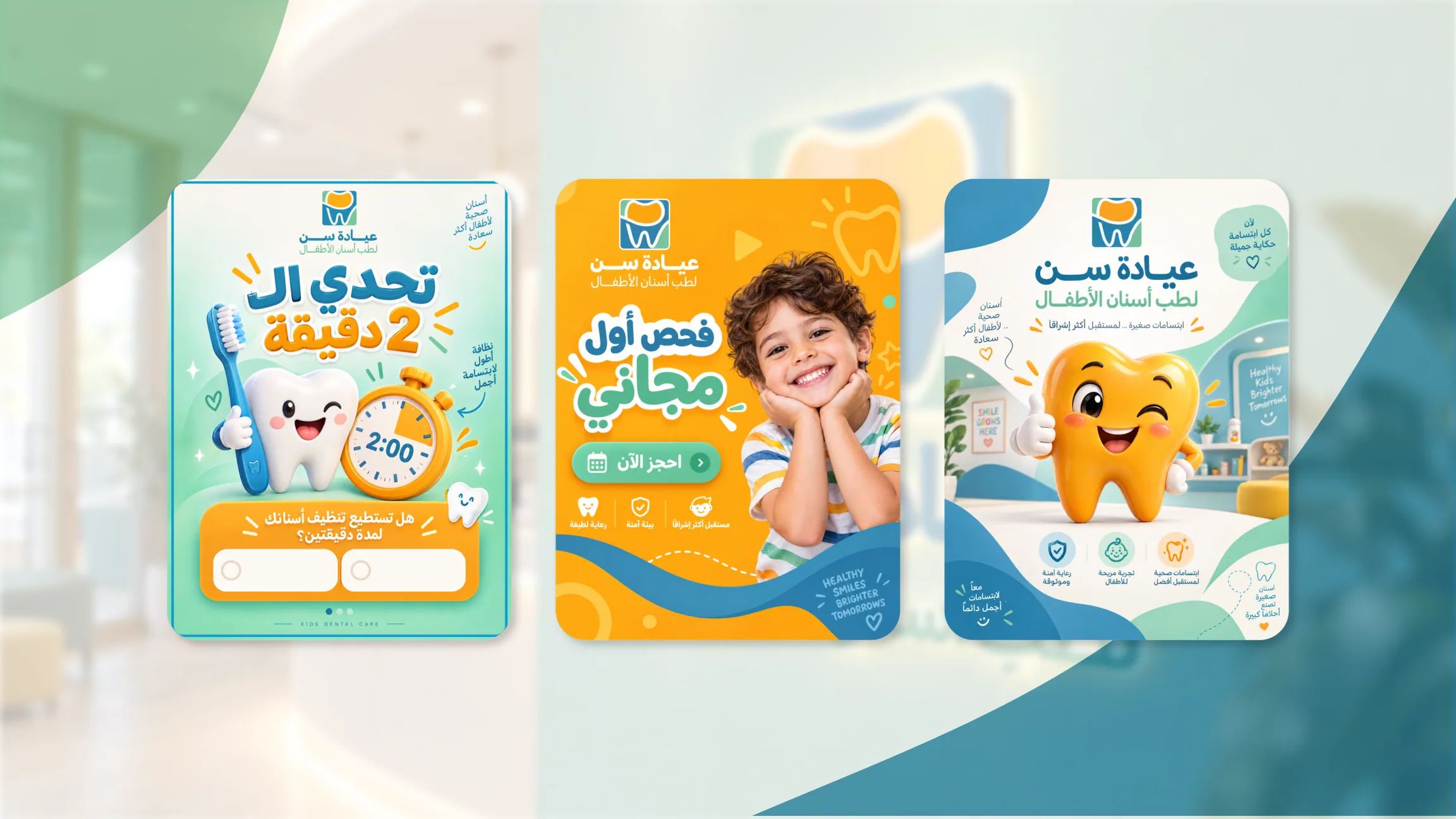 SN Kids Dental — Kids certificate